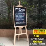 原木质立式支架式木架子 店铺餐厅宣传海报展示菜单广告木框黑板