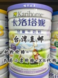 台湾直邮新西兰进口卡洛塔妮婴儿羊奶粉3段(3-7岁)包邮