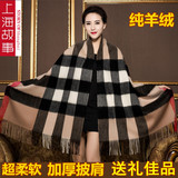 上海故事正品羊毛纯羊绒围巾秋冬季加厚保暖男女通用格子披肩两用