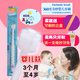 美国MDB婴儿乳牙刷 宝宝牙刷0-1-2-3岁婴幼儿童360度训练软毛刷