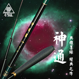 台湾久溢鱼竿 3.6/4.5/5.4米神通40T碳素超细长节钓竿 台钓竿手竿
