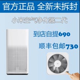 北京现货小米空气净化器2代智能家用清新器办公室除甲醛雾霾