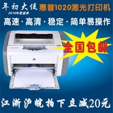 惠普HP1020激光打印机黑白A4hp1007hp1008hp1010二手打印机家用