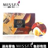 [特惠]Missfx迷尚菲色3D慕斯气垫BB霜套盒祼妆遮瑕美白防晒保湿