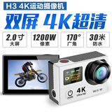 山狗4K高清1080P微型WiFi运动摄像机防水相机2寸双屏航拍gopro4