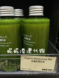 妮妮香港代购MUJI 无印良品草本润泽保湿乳液 有机保湿乳150ml