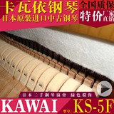 TARA 二手钢琴日本超低价卡瓦依KAWAI KS5F 钢琴中古 韩国钢琴