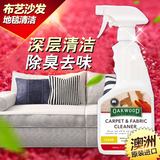 进口布艺沙发清洗剂血迹油渍强力去污地毯清洁剂免水洗床垫干洗液