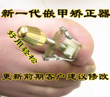 嵌甲 指甲矫正器甲沟炎专用卷甲手指脚指矫正钳固定脚指甲剔挖勺