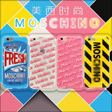 莫斯奇諾芭比字母苹果6S Plus手机保护壳iPhone6 4.7创意手机套