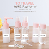 旅行分装瓶便携洗漱用品套装 化妆品旅游分装瓶空瓶套装洗漱包女