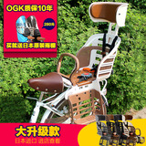 自行车电动车儿童后座椅日本进口OGK正品安全婴儿后置小孩宝宝坐