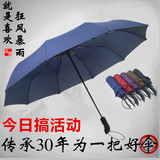 德国创意正品超大10骨全自动伞自开自收三折叠晴雨伞可印广告雨伞