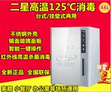 Canbo/康宝 RLP60A-3(1)消毒柜挂壁式高温小型消毒柜台式迷你家用