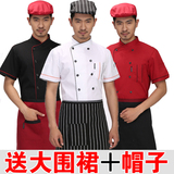 高档厨师工作服短袖套装酒店厨师长工作服三件套夏季寿司店送围裙