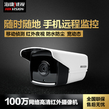 海康威视DS-2CD1201D-I3 100万网络监控摄像机高清探头设备 新款