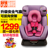 好孩子婴儿童汽车载安全座椅CS558带气囊的宝宝座椅0-7岁3Cisofix