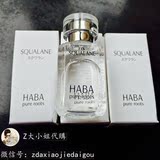 日本进口 HABA 鲨烷精纯美容油15ML SQ油 保湿修复 孕妇可用