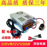 220V转12V5~60A电源转换器汽车逆变器变压器 汽车音响 充气泵洗车