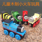 木质磁性托马斯木制小火车头模型玩具车轨道玩具套装儿童益智礼品