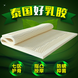 纯天然乳胶床垫5CM 10CM 微瑕疵泰国进口180x200七区保健床垫