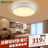 雷士照明led卧室灯吸顶灯圆形 温馨 铝材餐厅房间三色调光灯饰