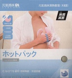 香港代购 元气妈咪  孕妇 即时热敷 快速舒缓 冷热敷垫 乳房敷垫