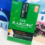 日本代购kracie肌美精绿茶面膜祛痘印补水祛痘面膜店主必备囤货款