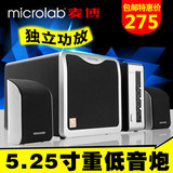 Microlab/麦博 FC360 2代(08)音箱多媒体音响 电脑音箱2.1低音炮