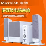 Microlab/麦博 FC570梵高电脑音响台式音箱2.1+1低音炮独立功放