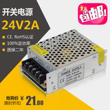 24V2A开关电源50W直流电源足功率PLC工业LED灯监控电源S-50-24铝