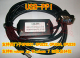 USB-PPI,西门子S7200系列PLC编程线,CPU221,CPU222,CPU224,CPU226