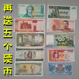 真币全国包邮 10个国家10张纸币 纪念币克罗地亚白俄罗斯朝鲜越南