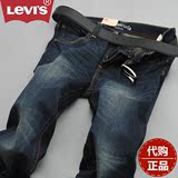 Levis李维斯牛仔裤男直筒青年夏季潮正品修身型薄款休闲百搭长裤