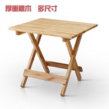 田园实木简易折叠桌便携式正方形餐桌小户型吃饭桌子宜家家用方桌