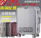 日默瓦拉杆箱高端铝框行李箱旅行箱密码箱万向轮登机箱22寸26寸