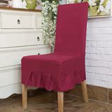 纯色素色暗红色全棉布艺连体椅套/餐椅套/软包椅套/桌椅套可定制