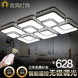 LED长方形吸顶灯客厅1.2米现代简约客厅灯大气灯具创意6头遥控