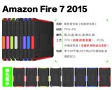 亚马逊New Fire 7寸2015保护套Kindle fire套平板支架保护壳防摔