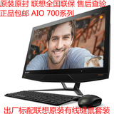 联想台式一体机电脑AIO700-24ISH I3-6100/G4400/2G独显23.8寸IPS