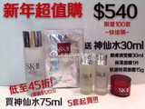 香港专柜代购SK-II SK2 神仙水75ml 护肤精华 入门套装限量5件装