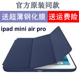 原装ipad air2保护套mini2 mini4平板1苹果pad pro9.7保护壳迷你3