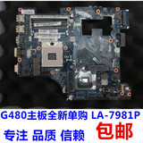 联想 G480独显G500 G470A  G580主板单购 版号 LA-7981P 全新交换