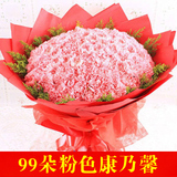 母亲节上海鲜花同城速递生日礼盒花束99朵33朵康乃馨当天送花上门