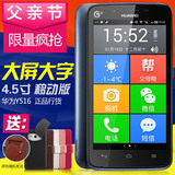 Huawei/华为Y516-T00移动版老人智能手机老年大字大屏老人机正品