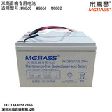 米高音响专用铅酸蓄电池 两个12V8A串联 适用mg861A/882A型号