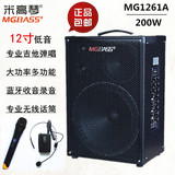 正品米高MG1261A 歌手卖唱/吉他弹唱音箱 充电户外 拉杆 会议音响