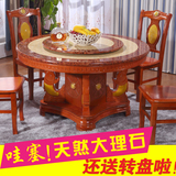 欧式天然大理石餐桌 实木圆形家用小户型饭桌圆餐桌椅组合特价