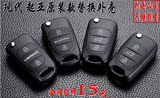 现代新悦动ix3035汽车钥匙起亚新狮跑智跑瑞纳K2K5折叠遥控钥匙壳