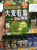 日本原装山本汉方100%大麦若叶青汁 44袋 美容排毒瘦身